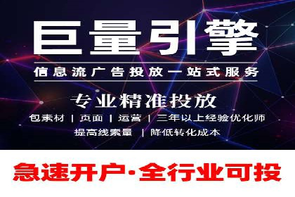 案例分析：信息流广告代运营公司助力企业增长
